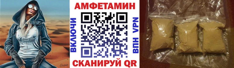 Купить где Чапаевск Амфетамин Розовый
