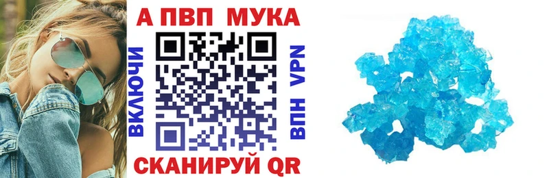 Alfa_PVP Crystall  Купить  Чапаевск 