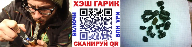 Гашиш гарик  Купить  Чапаевск 